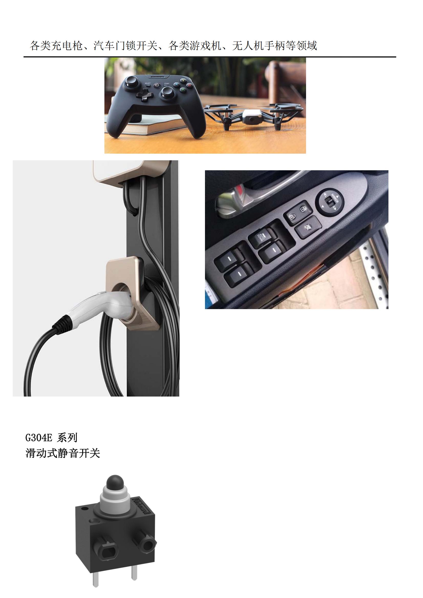 充電搶